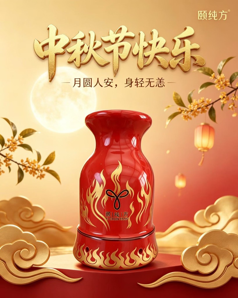 YiChunFang vinegar-moxibustion vessel